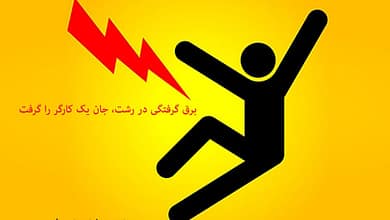 برق گرفتگی در رشت - حادثه - سایت حوادث